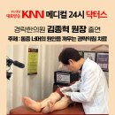 경락한의원 네이버블로그