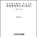 천안골프클럽 이미지