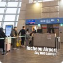 인천공항노동조합 | 인천공항 1터미널 라운지 이용권 할인 스카이허브 라운지 후기