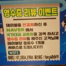 우리동네국가대표고기집