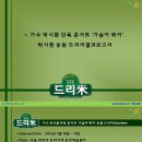 가수 박시환 콘서트'가슴아 뛰어' 박시환 응원 드리미결과보고서 - 쌀화환 드리미 이미지