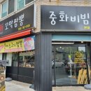 신꼬막짬뽕