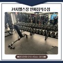 석수사우나 이미지