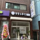 뽀송그루밍 이미지