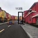 스위스마을113동 이미지