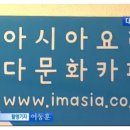 다문화식당 Daum카페