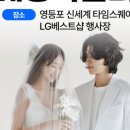 웨딩 랩 이미지