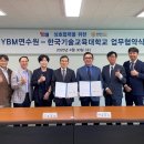 와이비엠와이비엠연수원 이미지