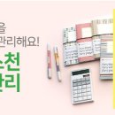 불황에서도 풍요로운 재정관리의 비결 이미지