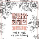 (주)평화지대 이미지