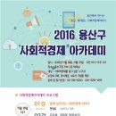 할수있다 사회1 이미지