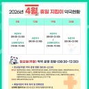 문민규정형외과의원 이미지