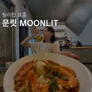 문릿(Moonlit) | 보홀 분위기좋은 맛집 문릿 Moonlit 후기