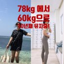 믿어주는 만큼 마음이 자라고 사회를 배우는 아이 | 임신 부터 출산후다이어트 모두 성공한 울산헬스 아닌 쥬비스 후기