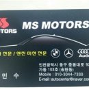 엠에스모터스 이미지