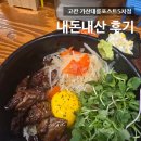 고칸 가산점 | 고칸 가산대륭포스트5차점 내돈내산 후기_사케동, 큐브스테이크동, 가디역 맛집, 가디 직장인 혼밥하기...