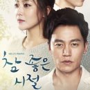 우열을 가릴수 없는 KBS2 주말드라마 역대급 노잼보스 드라마 대결 이미지