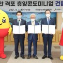 매일관광(주) 이미지