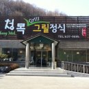 청목인테리어 이미지