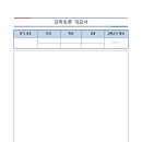 과학탐구과학교습소