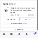 비아점 현대자동차 | 아반떼md 타이어, 브레이크 패드, 디스크, 캘리퍼 교환/인터넷 주문 및 공임나라 이용 방법