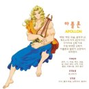 아폴론 티스토리