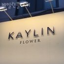 파리바게뜨 신방화 | 마곡동꽃배달 케일린플라워 근조화환당일배송 꽃다발