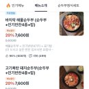 돌깨마을맷돌순두부의왕내손점 네이버블로그
