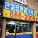 한일행정사사무소 이미지