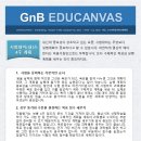 지앤비영어학원 이미지