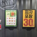 미스터피자(김제점)