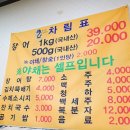 가본풍천민물장어 이미지