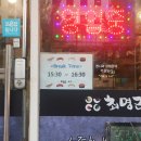 최명근스시