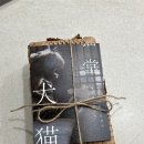 견묘당 이미지