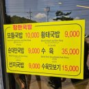 장한국밥