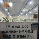 황소해장국 | 세종 조치원 현지인 곱창전골 맛집 / 황소해장국
