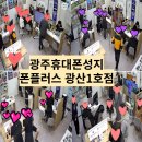 플러스할인마트2호점 이미지