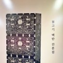 착한돼지집