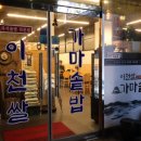 마장면사무소 앞 이미지