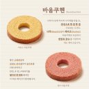 한재용베이커리 | 김영모 봄봄 (페르에피스 3호) - 명절 선물, 기업 답례품으로 추천하는 휘낭시에 & 바움쿠헨 쿠키세트