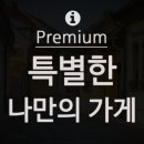 천안아산부동산파트너공인중개사사무소 이미지