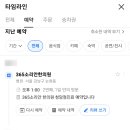 365소리안한의원 이미지