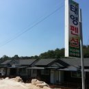 태영민박 이미지