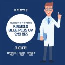 케이(K)비젼안경 네이버블로그