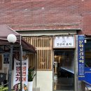 건산리 포차