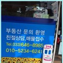 강릉가교공인중개사사무소 | 강릉부동산 『강릉 부동산의 탄탄한 파트너, 강릉 가교공인중개사사무소!』