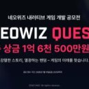 주식회사 아이엠게임 이미지