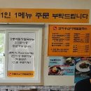 명품옹심이메밀칼국수
