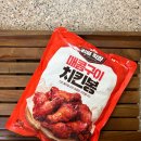 치킨봉 | 가벼운 맥주 안주! 마니커 매콤구이 치킨봉 내돈내산 후기