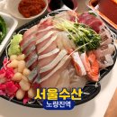 노량진수산 <b>노량진</b><b>수산</b>시장 시마아지 줄무늬전갱이 맛집 추천 내돈내산 서울<b>수산</b>